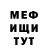 МЕФ кристаллы Dragn Villof