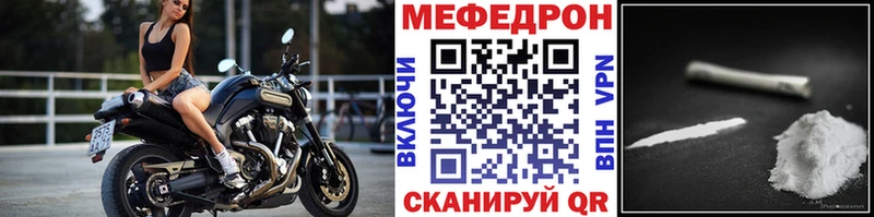 Мефедрон мяу мяу  даркнет сайт  Нахабино 
