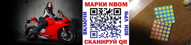 Марки NBOMe 1500мкг Нахабино